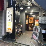 あかやしろ 焔 - 