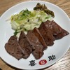 味の牛たん喜助 東京駅八重洲北口店