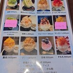 THE KASUGA - 美味しそうなかき氷メニューたくさん！