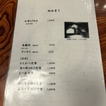 めし処 いなか家 大地 - 