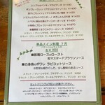 トラットリア ナトゥーラ - 