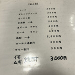 めし処 いなか家 大地 - 