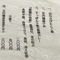 すすきの浪花亭 - 