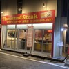 サウザンステーキ 栄町店