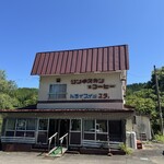 ドライブイン湯田 - 