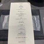 北海道焼肉 北うし - お品書き