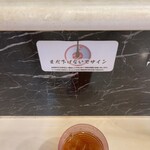 蒙古タンメン中本 - 