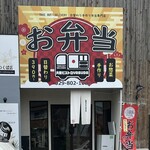 大衆ビストロ YASUDA - 