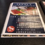 お食事処 多七 - メニュー。