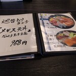 お食事処 多七 - メニュー。