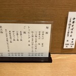 中華そば うえまち - 