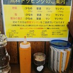 立川マシマシ - 