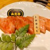 炭火焼 てんま  米沢本店