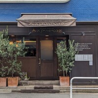 オー・プロヴァンソー - 