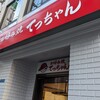 お好み焼き てっちゃん 本店