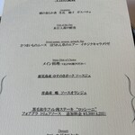 レストラン ヴァリエ - 