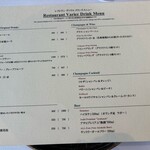 レストラン ヴァリエ - 