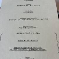 レストラン ヴァリエ - 
