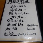 izakaya草 - 2024年9月ランチ営業メニュー♩ 