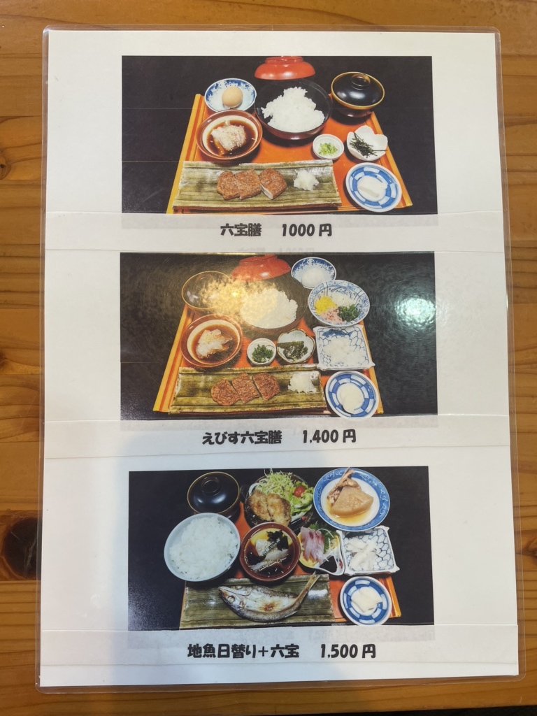 料理 田 むら