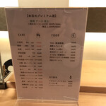 にほんしゅ椿 日本酒BAR - 