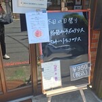 キッチン ブルー グローブ - 本日の日替り