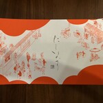 だしいなり海木 日本橋店 - 