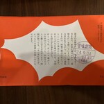 だしいなり海木 日本橋店 - 