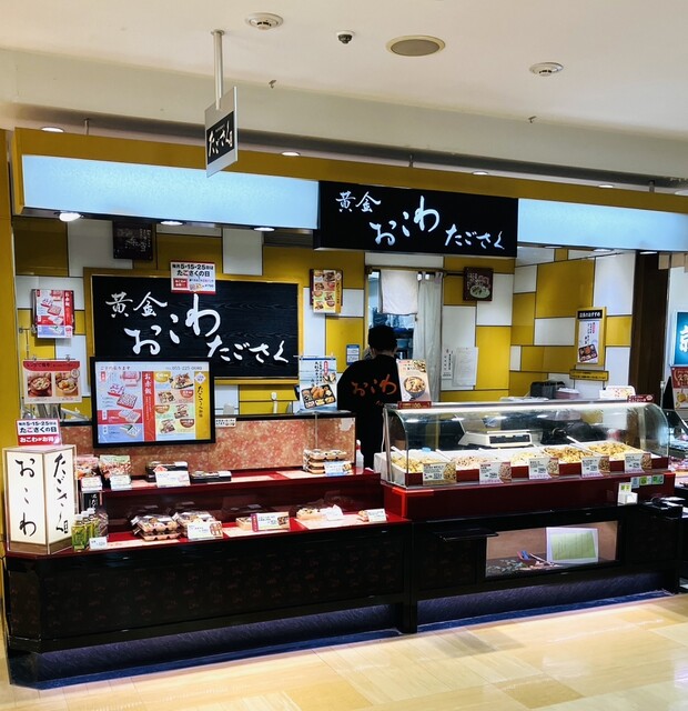 たごさく セレオ甲府店 - 甲府/弁当 | 食べログ