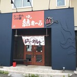 結まーる - 外観