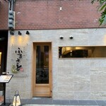 旨い肴と酒 ふるさと - 外観