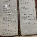 旨い肴と酒 ふるさと - メニュー2