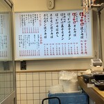 長田本庄軒 メトロセンター西葛西店 - 
