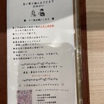 旨い肴と酒 ふるさと - メニュー