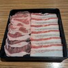豚工房 どんぐり - しゃぶしゃぶのお肉（イベリコ豚）