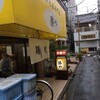 中華そば専門店 勝や