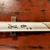ぼたん - 