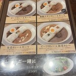 咖喱&カレーパン 天馬 札幌オーロラタウン店 - 