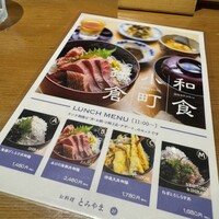 お料理 とみやま - 