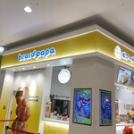 ビアードパパ - 