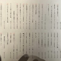 中華割烹 わらじん - 