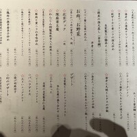 中華割烹 わらじん - 