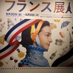 ベイユヴェール - 