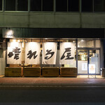 酒とアテ 居酒屋晴れる屋 - 外観