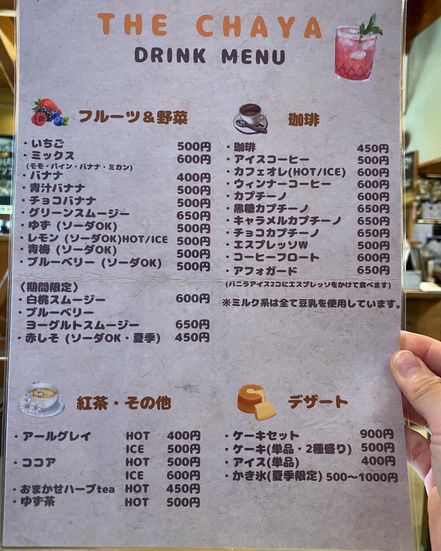 メニュー写真 : THE CHAYA （ザ チャヤ） - 大多羅/カフェ | 食べログ