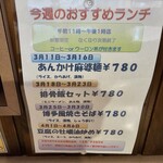 サウスヴィラ - メニューです。