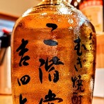 居食屋 侍々 - 麦焼酎「二階堂」※Y氏キープボトル