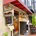 フライング ピッグ - 外観