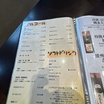 炭火焼肉 にく式 - メニュー（2024.9/2）