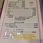 志峰飯店 - メニュー(単品)
